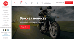 Desktop Screenshot of kafs.ru