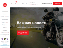 Tablet Screenshot of kafs.ru